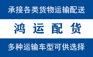 邱县到山亭配货站邱县到山亭物流专线